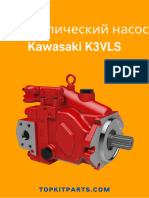 Гидравлический насос Kawasaki K3VLS RU