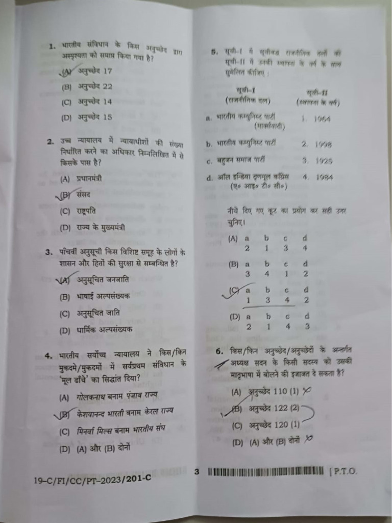 69 BPSC Set C | PDF