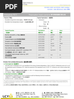 Globalene 7011: Polypropylene Impact copolymer 聚丙烯耐衝擊共聚合物