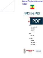 Amharic Fetena Net 9d86