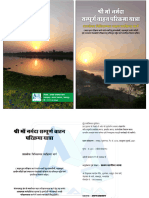 कार द्वारा fast नर्मदा परिक्रमा यात्रा PDF