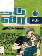 நடுவிரல் தமிழ்வாணன்