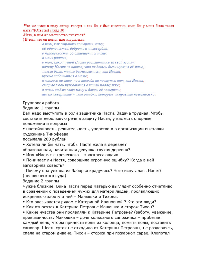Mama | PDF