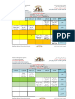 برنامج السداسي1 ليسانس-2023 - 2024