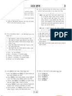 더프 10월 국어 공통