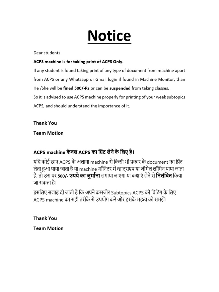 Acps notice pdf