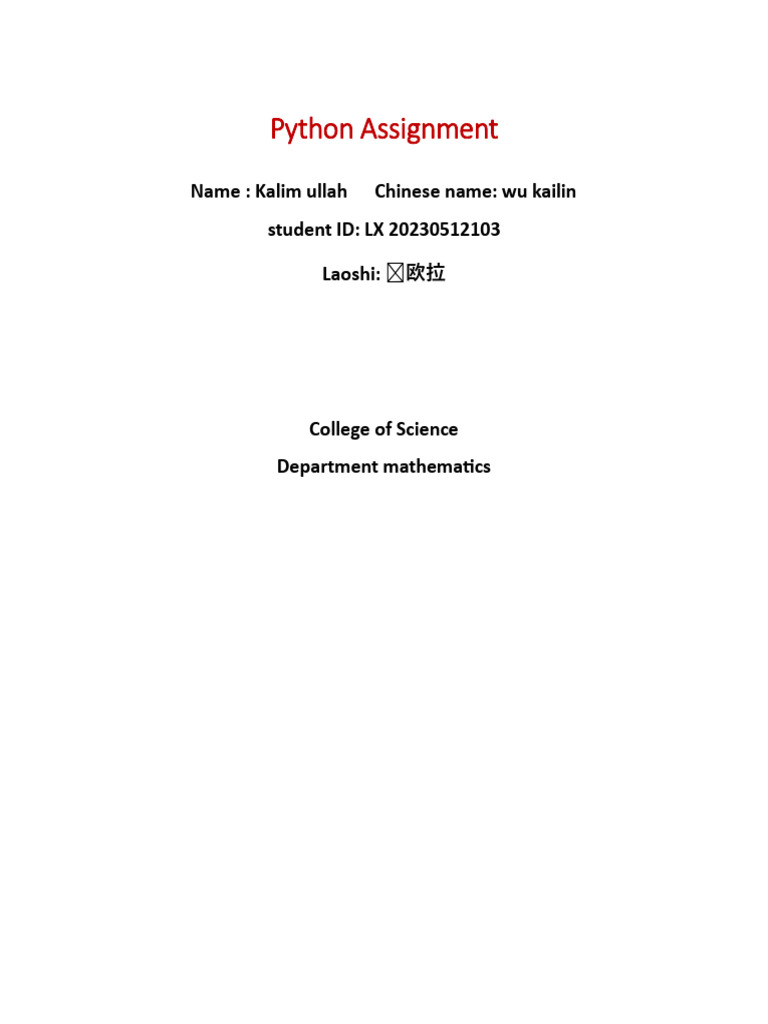 Python | PDF | Ordinary Differential Equation | Interpolation