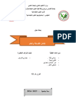 تكامل الفلسفة مع العلم