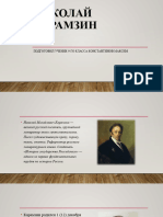 Презентация Microsoft PowerPoint