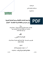 RP Possible Contamination With Heavy Elements and Some Ecological Parameters of Water Bani Hassan Stream in The Province of Karbala Iraq