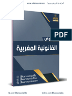 حماية المستهلك من خلال الإلتزام بالإعلام في القروض الإستهلاكية