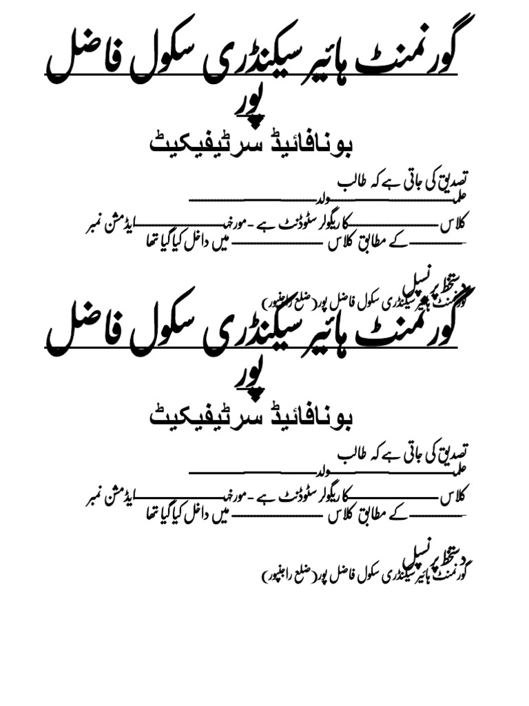 BONAFIDE CERTIFICATE MEANING IN URDU WITH EXAMPLE visual data 8