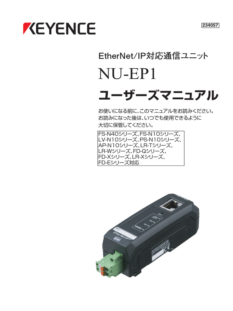 キーエンス FD-EPH6.FD-EPA0 FD-EPA1 流量・圧力デュアルセンサ アンプ