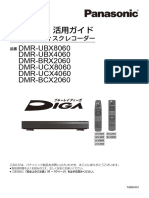 DMR - Ubx8060 - 4060 - brx2060 - Ucx8060 - 4060 - bcx2060 - Guide - 1 2