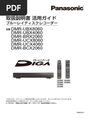 DMR - Ubx8060 - 4060 - brx2060 - Ucx8060 - 4060 - bcx2060 - Guide 