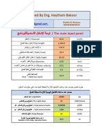 الحسابات التصميميةworking -V11-EN