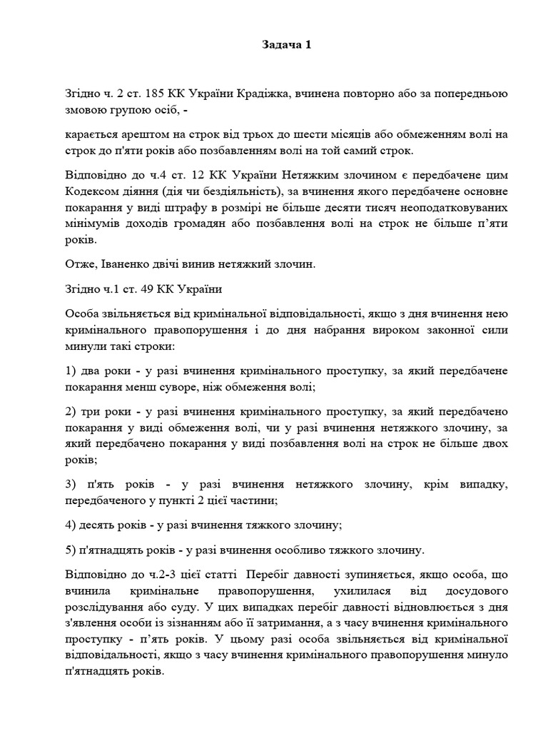 КП 2 задачки | PDF