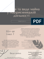 Поняття Та Види Майна у Підприємницькій Діяльності