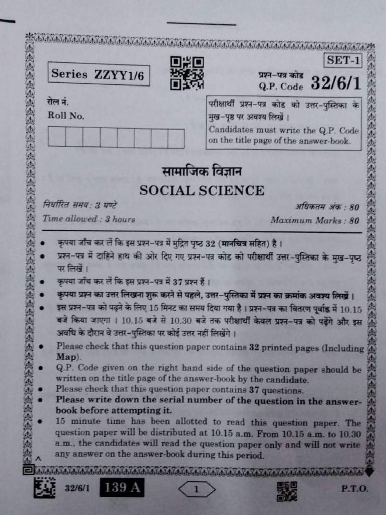 ARIHANT SAMPLE PAPER CLASS 10 2023 SOCIAL SCIENCE PDF DOWNLOAD visual data 6