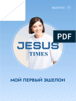 Jesus Times No 9