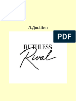 Ruthless-Rivel RuLit Me 738378
