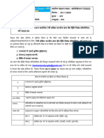 Memo Central Bank of India Hindi