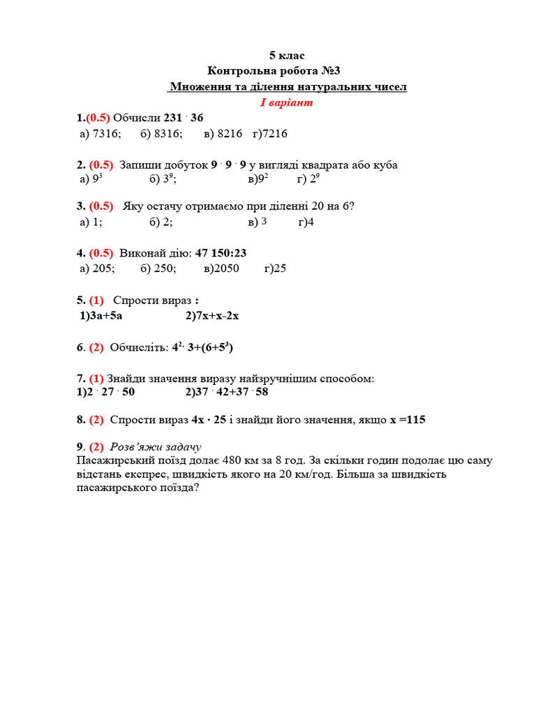 ДКР 3 | PDF