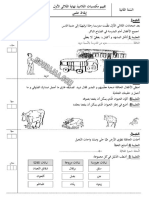 ايقاظ ثلاثي اول