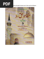 Mazar e Haq Sharh Mishkat Ul-Masabih Translated Anta To Mean Aap-You of Respect.