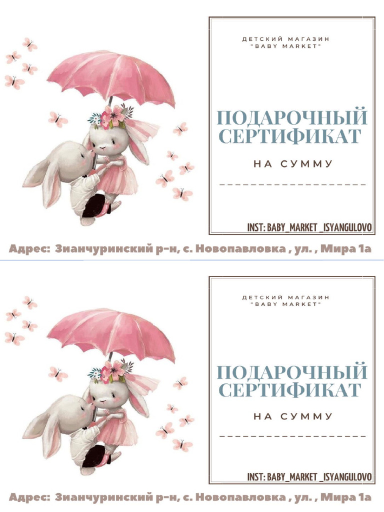 Baby | PDF