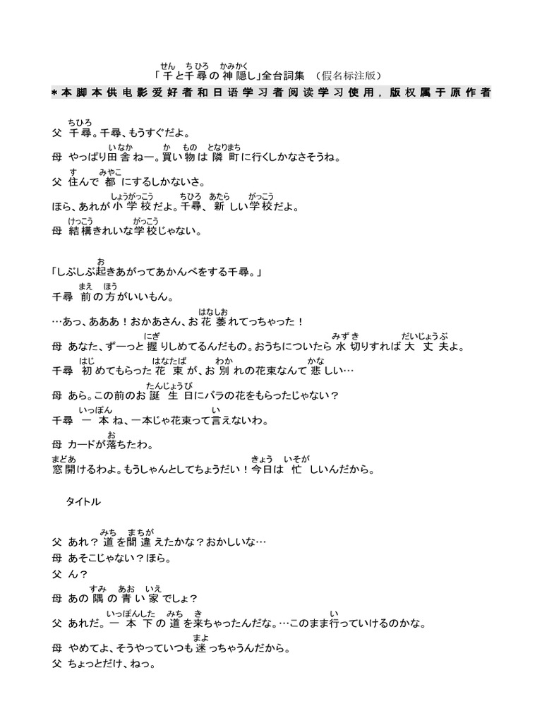 千と千寻の神隠し | PDF