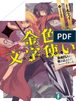 Konjiki No WordMaster - Volume 2 - Compressed