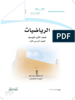 الرياضيات الطالب