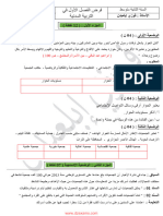 Dzexams 2am Tarbia Madania 202909