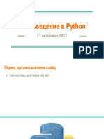 01. Въведение в Python