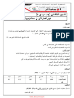 Dzexams 3as Histoire Geographie 249392