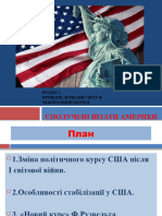 США