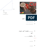 ????شیمی? فلز مس عالی ????