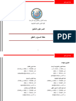 AS Arabic Studyplan2020