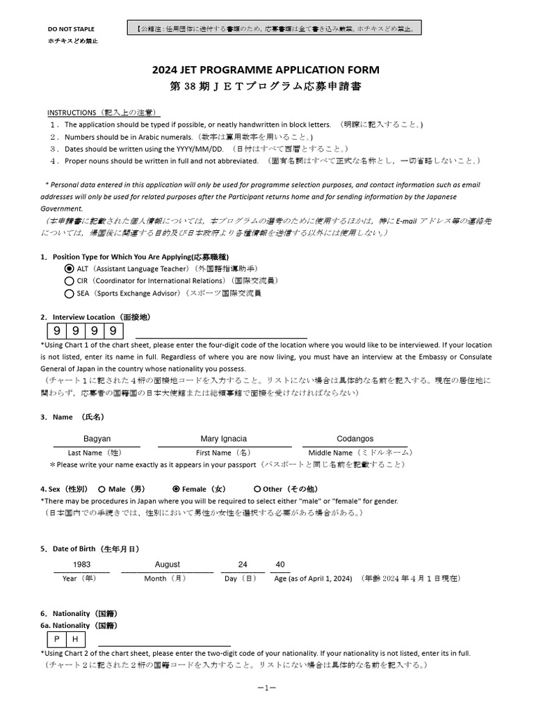 2024-jet-programme-application-form-do-not-staple-pdf