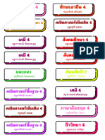 ภาษาอังกฤษ 4