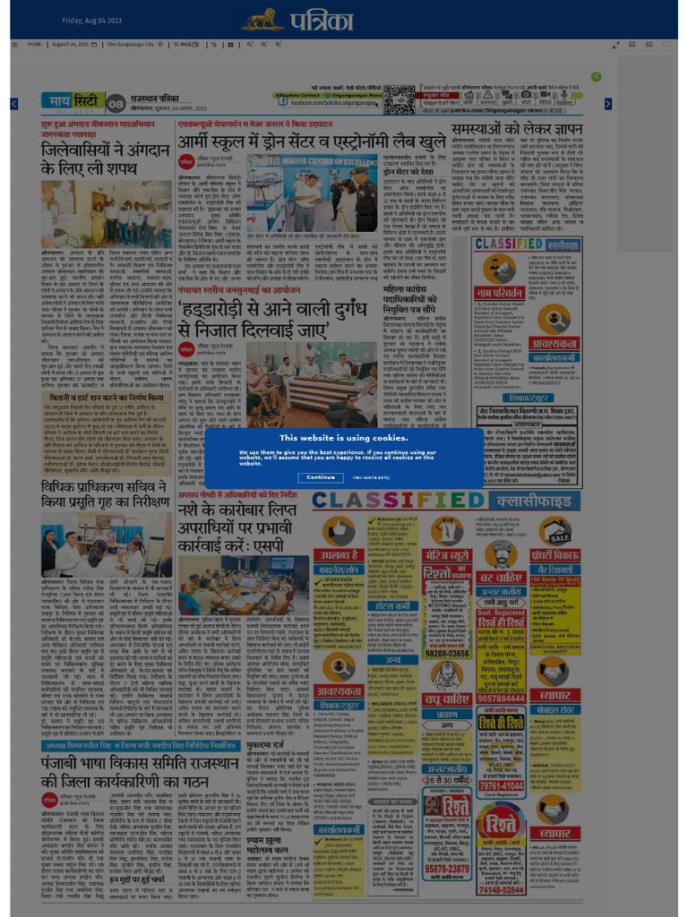 patrika news