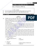 Hindi Practice Paper 01