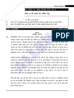 Hindi Practice Paper 02
