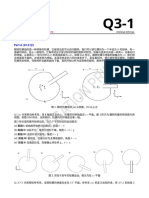 Exam Theory Q3 Chinese