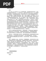 王都大理石集 王多夫著 30963 | PDF