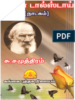 லியோ டால்ஸ்டாய் நாடகம் by Leo Tolstoy (1)