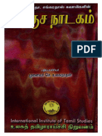 TVA BOK 0006141 லவகுச நாடகம்