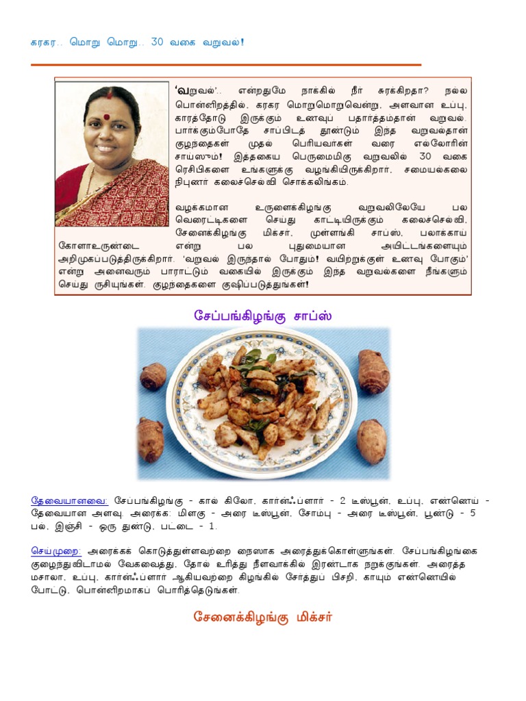 30 Varities - Varuval | PDF