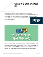 Kamus Lengkap 비슷 말 와 반대 말을 관게 있는 사전 - Korean Web ID-1